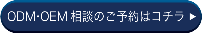 デモ体験のご予約はコチラ